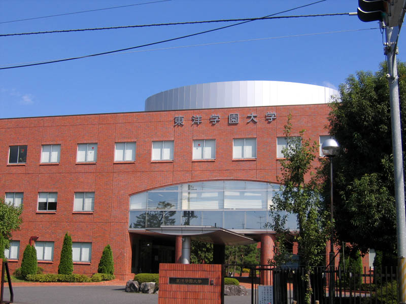 東洋学園大学(現・南流山中学校)