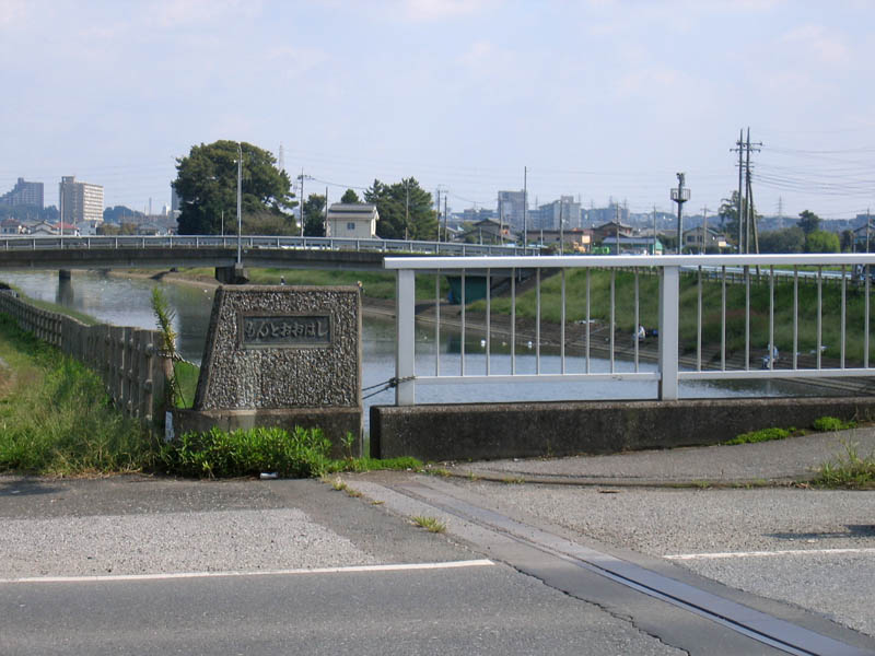 主水大橋